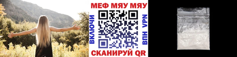 МЕФ 4 MMC  как найти закладки  Стерлитамак 