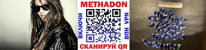 Метадон кристалл что такое Стерлитамак