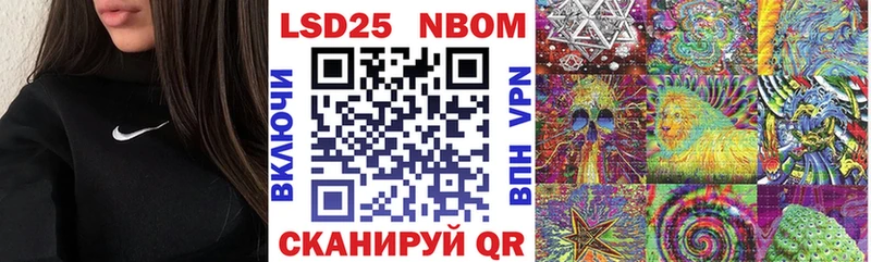 Марки 25I-NBOMe 1,8мг Стерлитамак